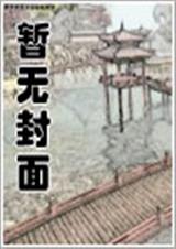 小說鬼仙冷顏線上閱讀