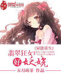 重生翡翠女主小說