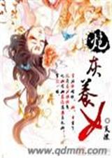 炮灰養女逆襲記小說