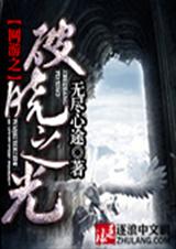 網遊之破鏡重圓小說