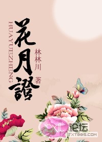 花月雲小說