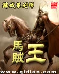 馬賊物語小說百度雲