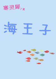 海王子動畫片國語