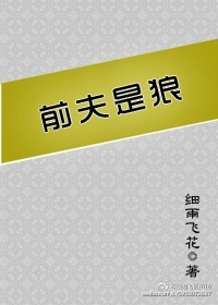 防不勝防 小說