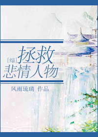 綜漫之拯救他人小說