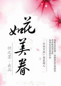 [士兵突擊高袁]如花美眷