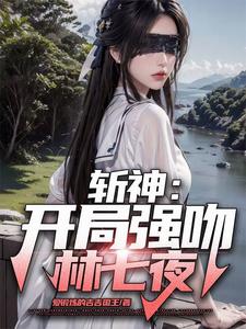 開局強吻裂口女[捂臉