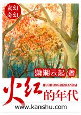 火紅的年代小秀放牛小說