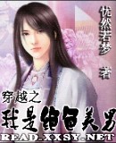 穿越之我是絕色美男百度雲