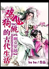 古代剩女小說