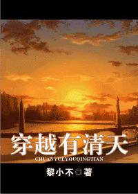 穿越有女裝系統的小說