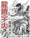 《龍騰宇內2》